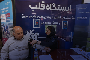 پايش رايگان فشارخون در كلينيك بيمارستان